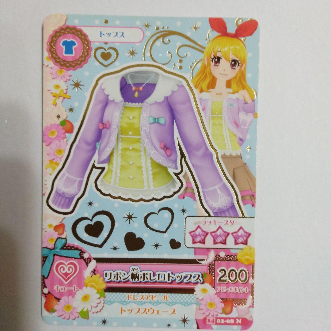 アイカツカード トップス 4枚セット - メルカリ