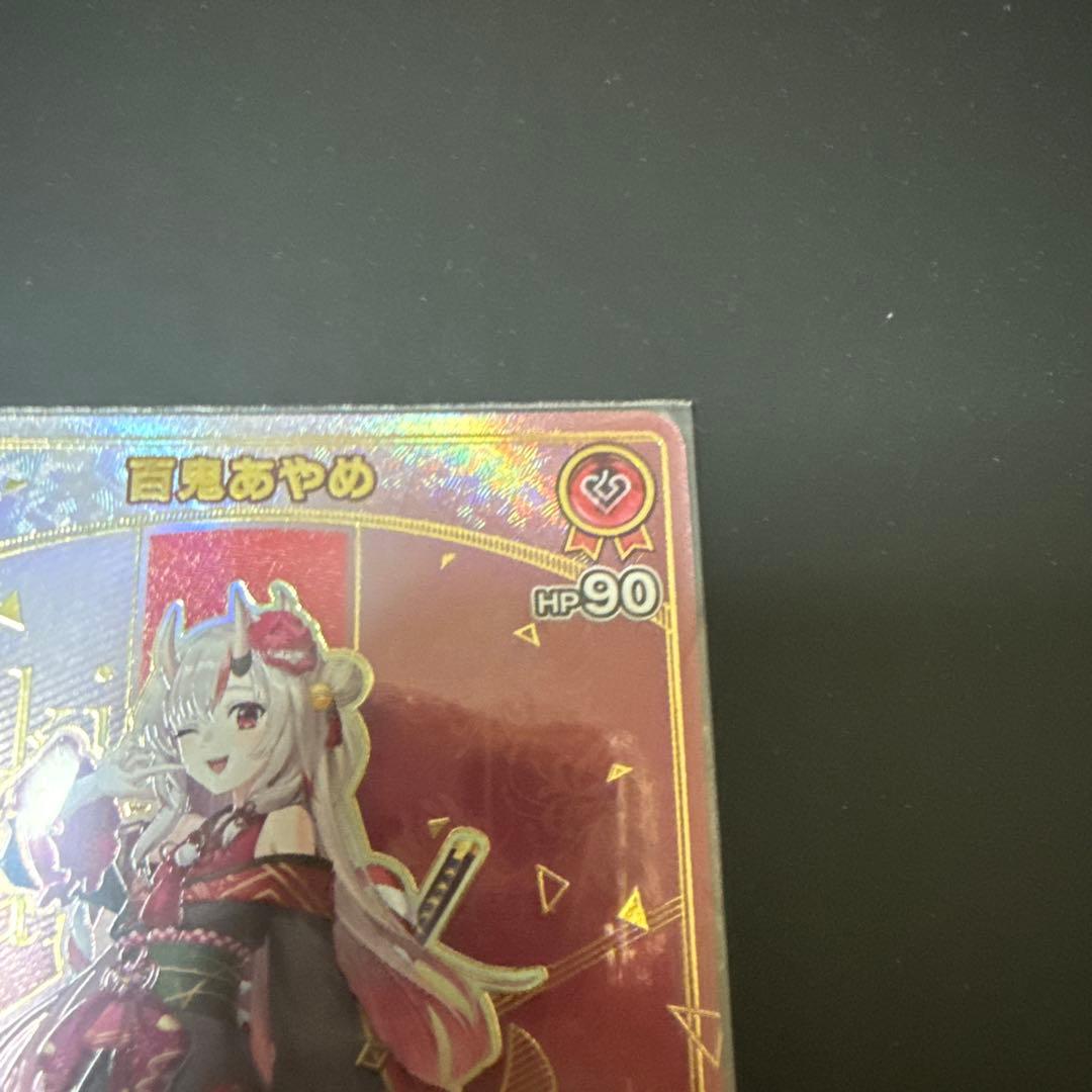 百鬼あやめ　HR