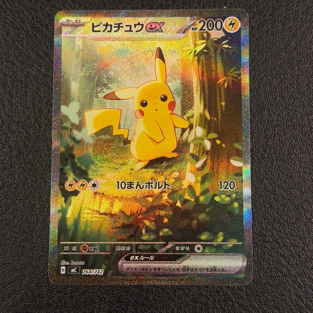ピカチュウex SAR スタートデッキ100
