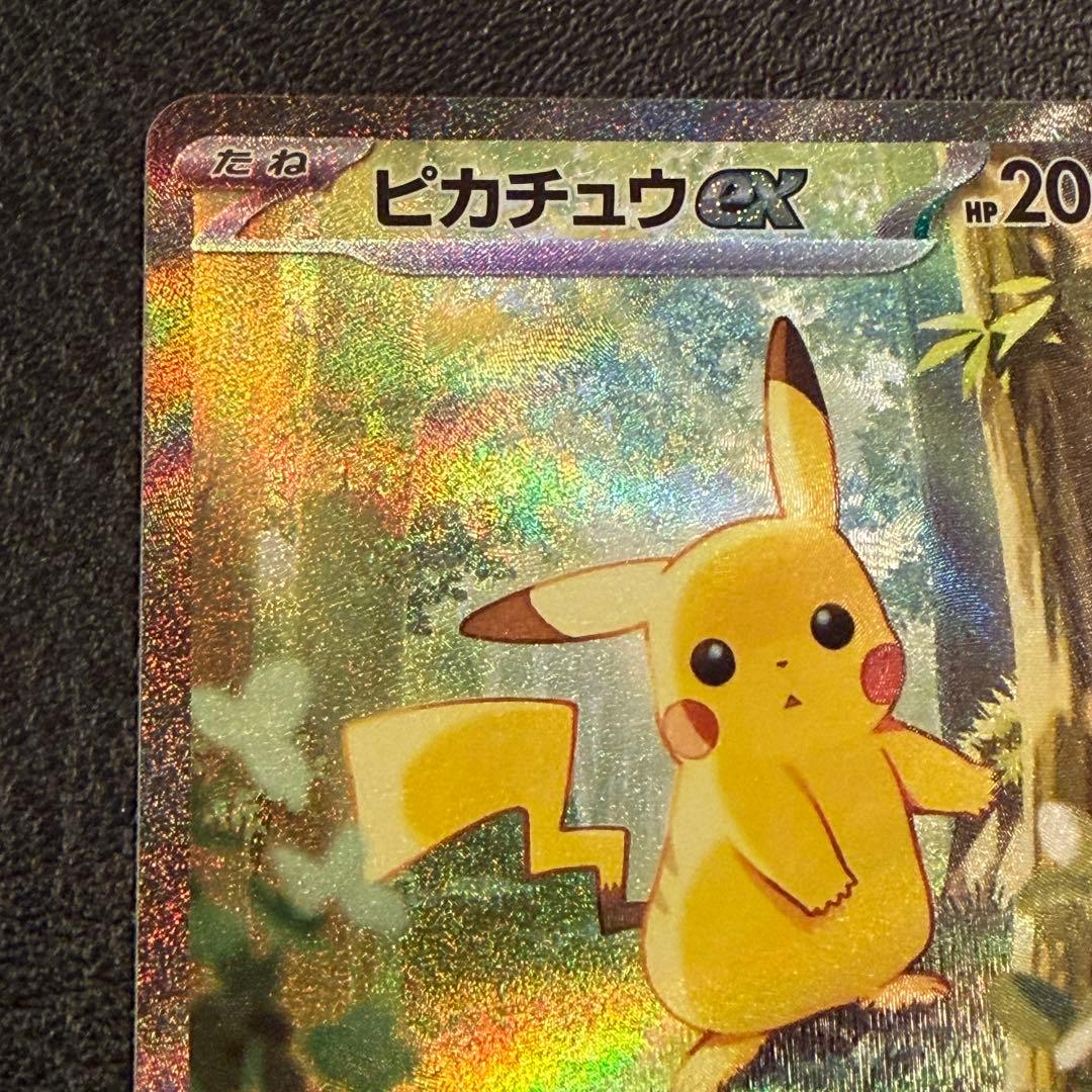 ピカチュウex SAR スタートデッキ100