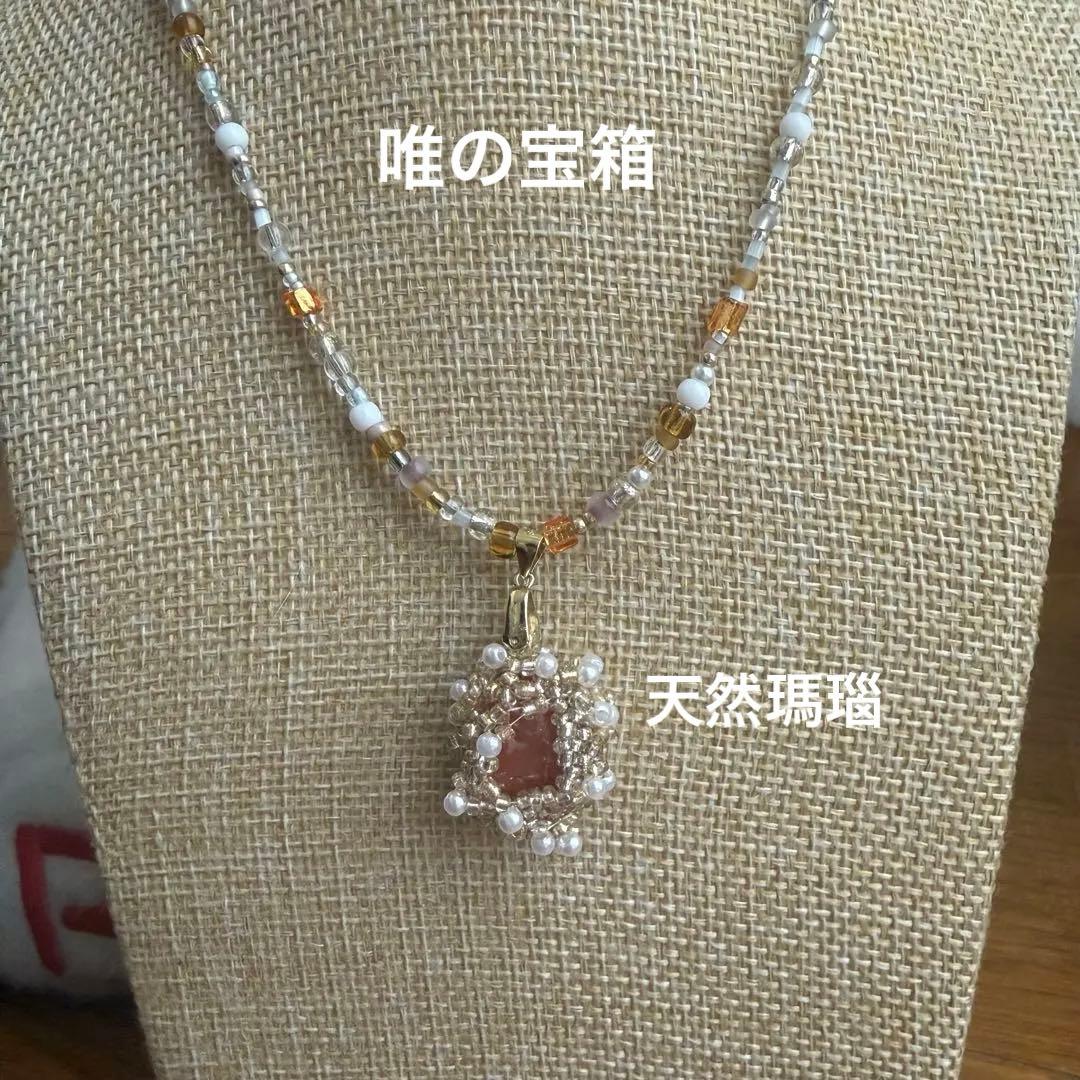 天然メノウとビーズとパールのネックレス・ペンダント