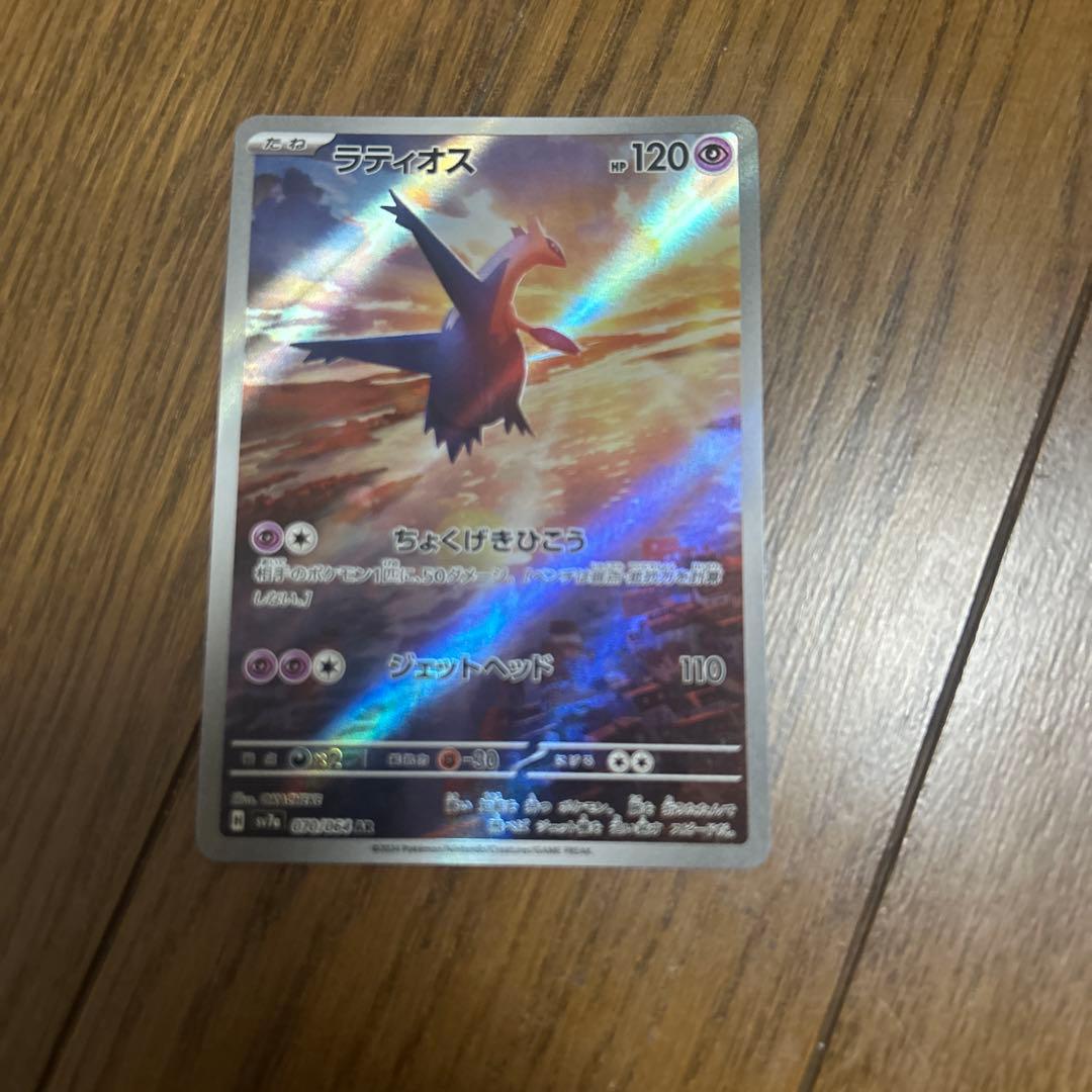 ラティオス AR SV7a 楽園ドラゴーナ 070/064 - メルカリ