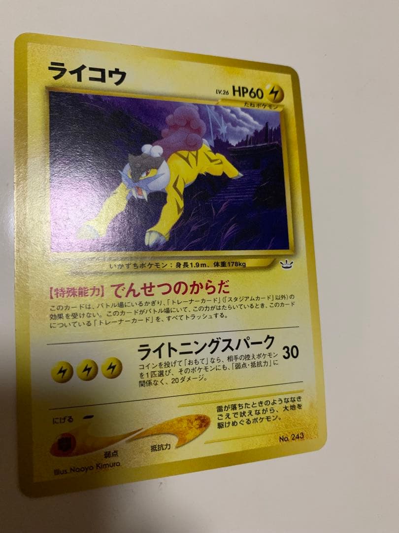 ぷ*ん様 最終値下げ ポケモンカード neo プレミアムファイル3(旧裏