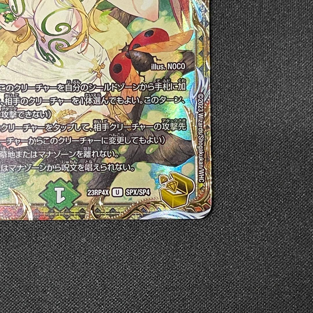 若き大長老アプル 金トレジャー金トレ デュエマデュエルマスターズ