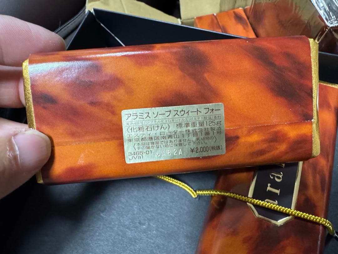 未使用 アラミス ARAMIS バスソープ 150g 他