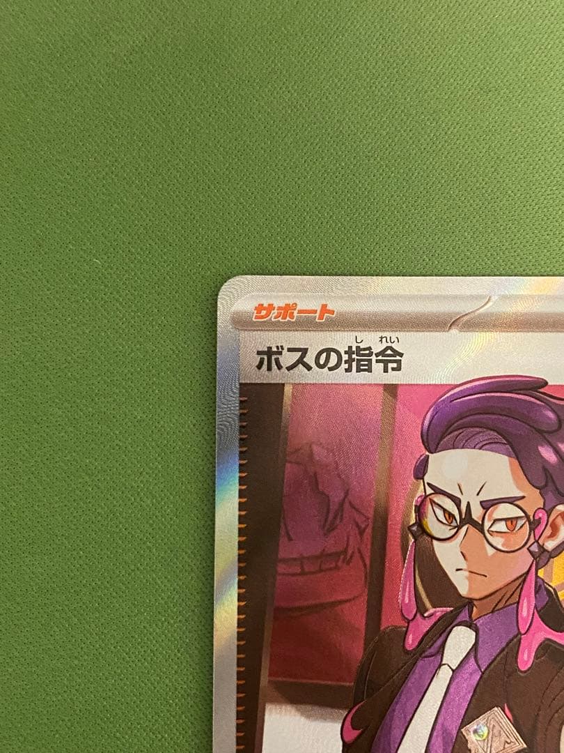 ボスの指令 カラスバ sr