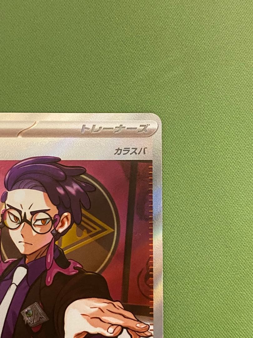 ボスの指令 カラスバ sr