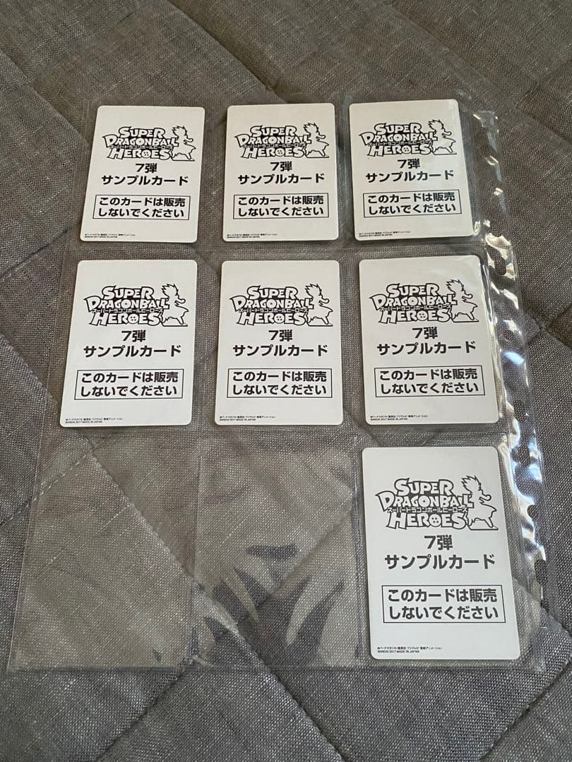 スーパードラゴンボールヒーローズ サンプルカード