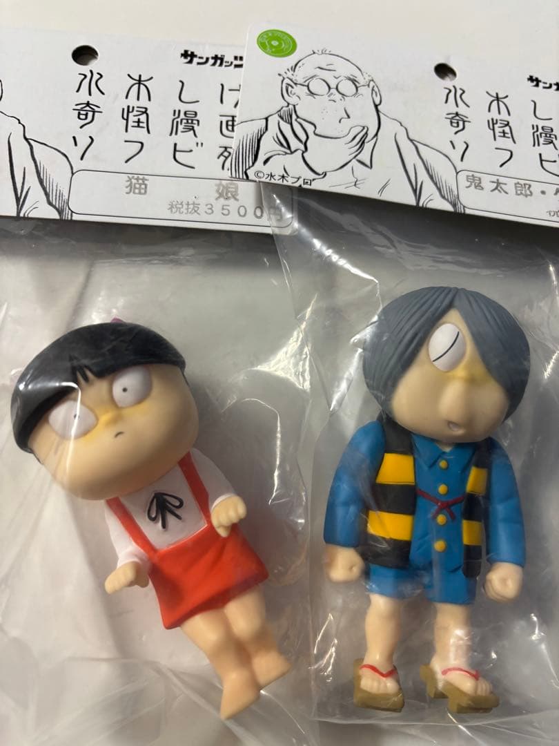 サンガッツ本舗　水木しげる　奇怪漫画ソフビ列伝