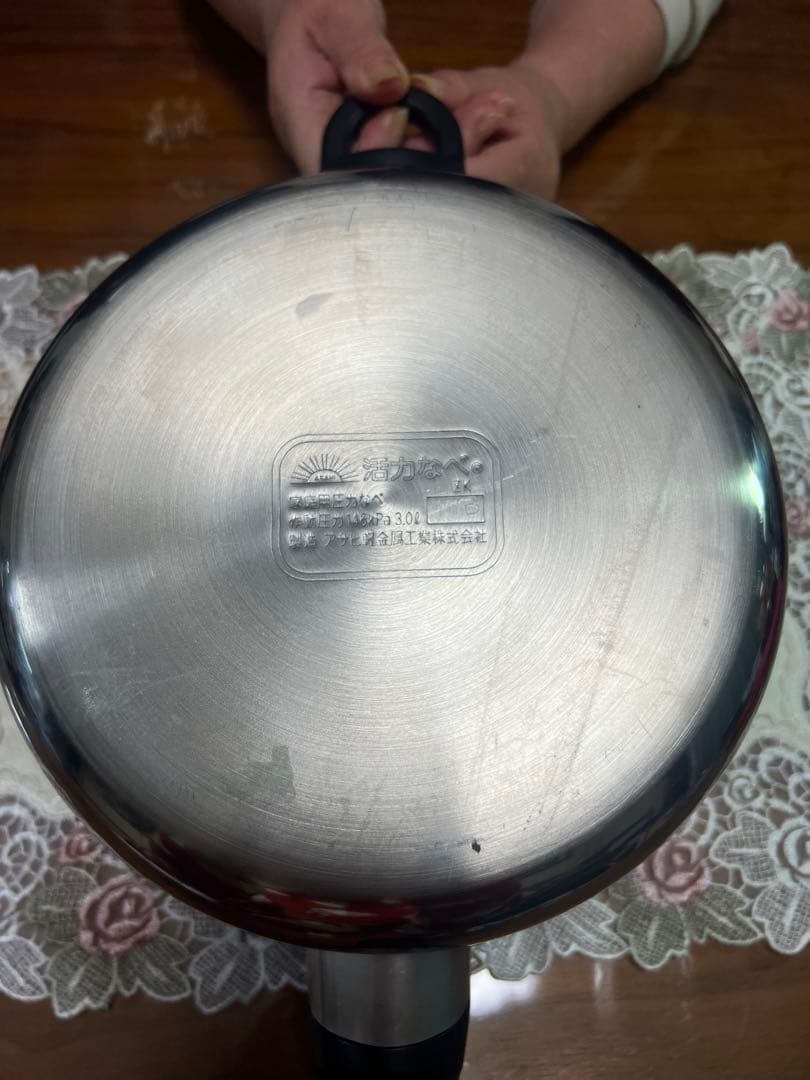 【未使用】压力鍋146kPa 3.00アサヒ軽金属
