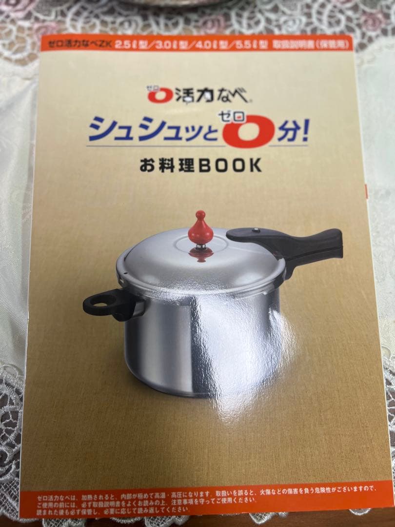 【未使用】压力鍋146kPa 3.00アサヒ軽金属