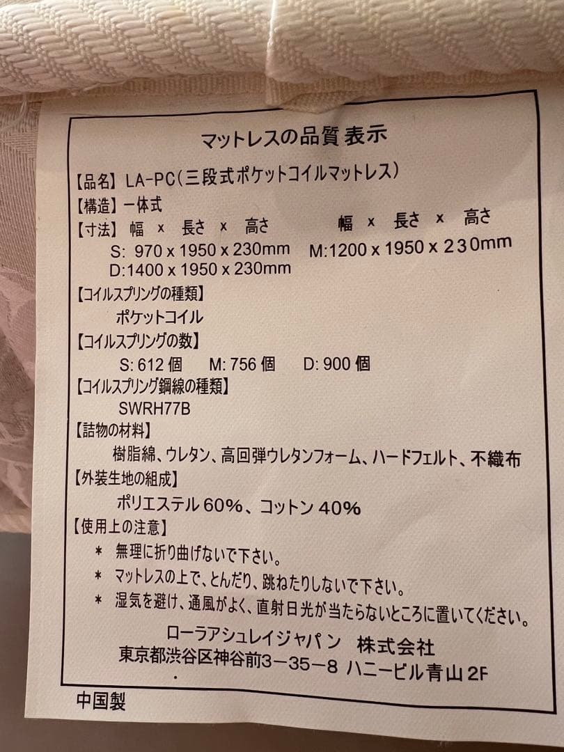 LAURA ASHLEY セミダブルベッドフレーム&マットレスM