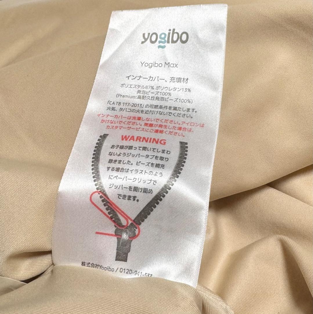 【使用2ヶ月】Yogibo Max ヨギボー マックス ブラウン ビーズソファー