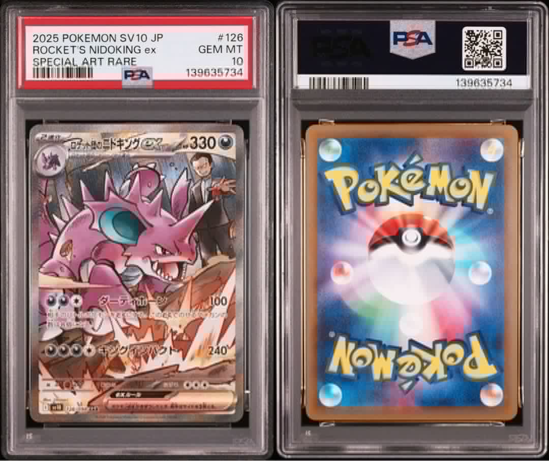 PSA10】ロケット団のニドキングex ロケット団のクロバットex 2連番