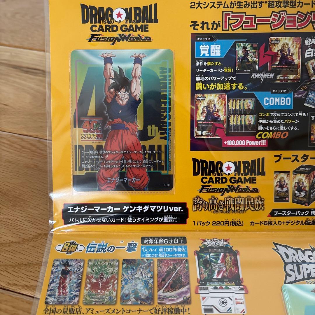 送料込み】ドラゴンボール ゲンキダマツリ 入場特典 - メルカリ