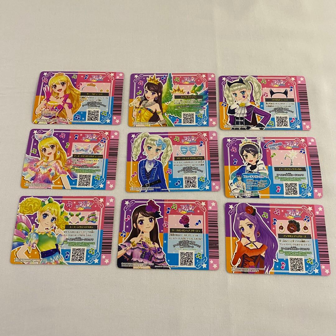 アイカツカードセット 38枚