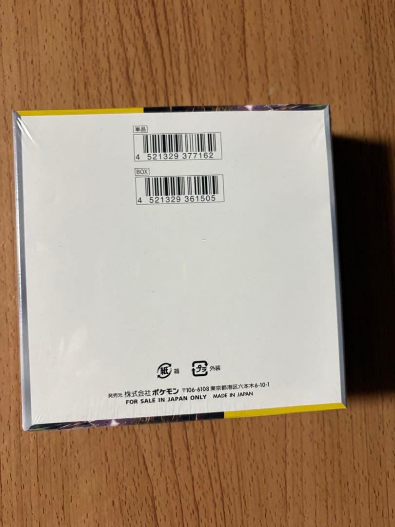 超電ブレイカー未開封BOXシュリンク付き - メルカリ