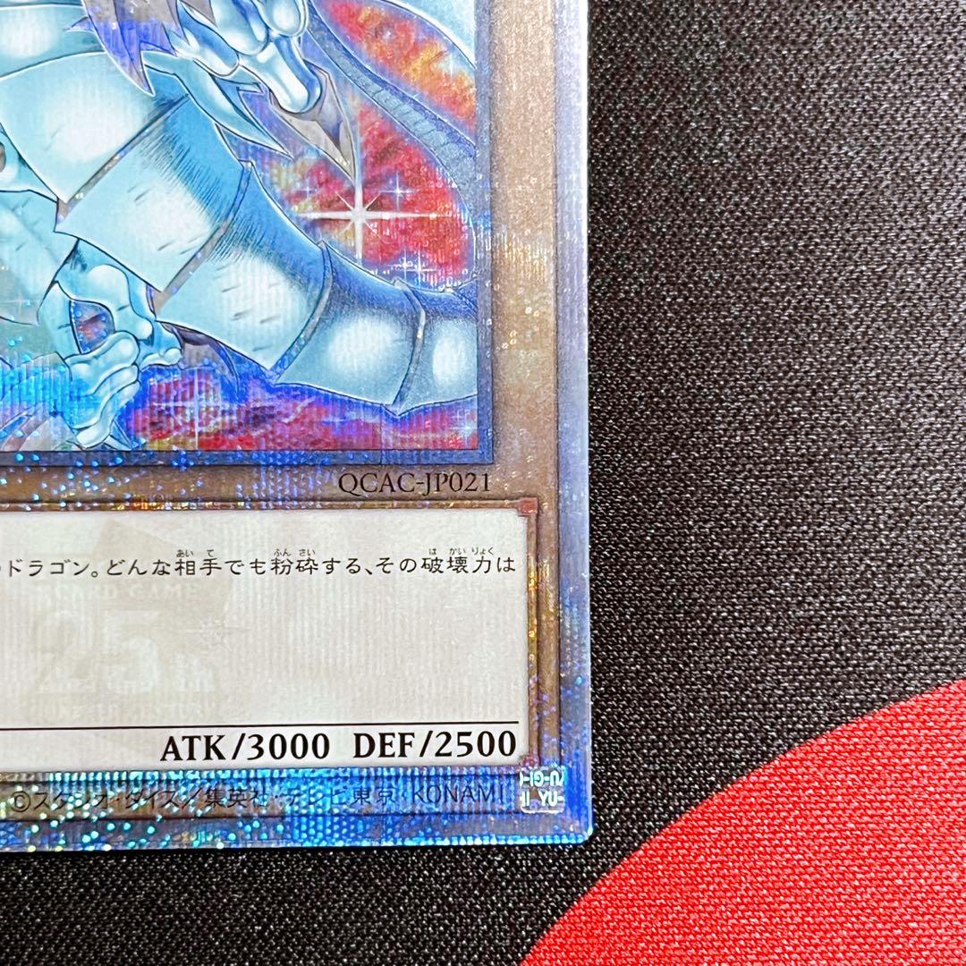 青眼の白龍 絵違い 25thクオシク - メルカリ