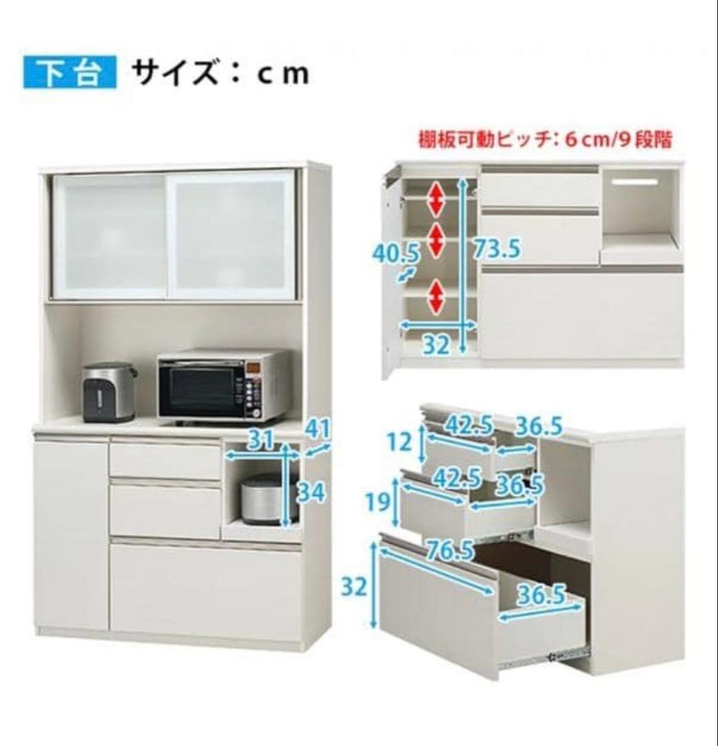 ホワイト レンジボード 収納　キッチンボード