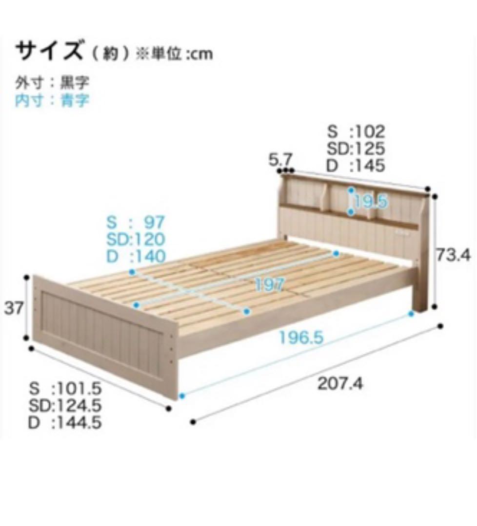 ニトリ　すのこ　セミダブルベッド