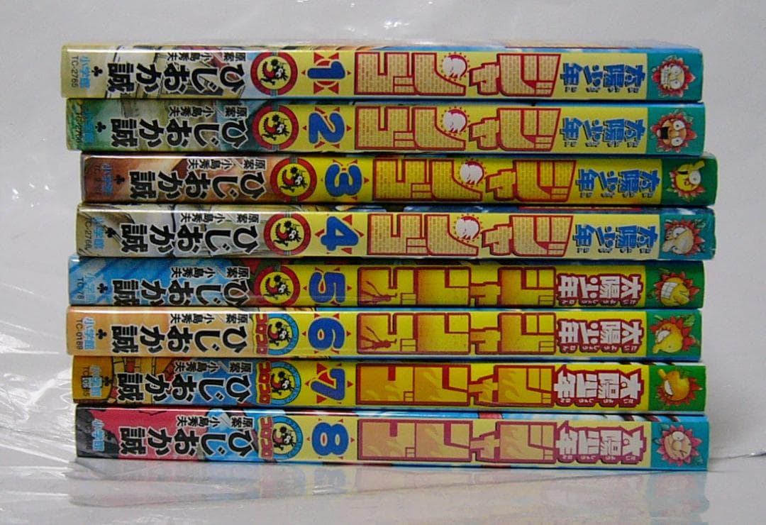 太陽少年ジャンゴグッズ太陽少年ジャンゴひじおか誠ひじおか誠グッズ
