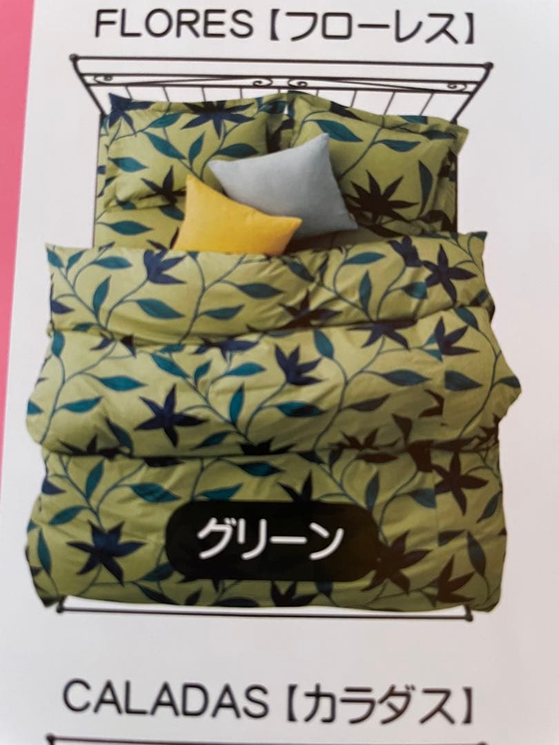 【MT】シビラ　フローレス グリーン　セミダブル掛カバー　BOXシーツ