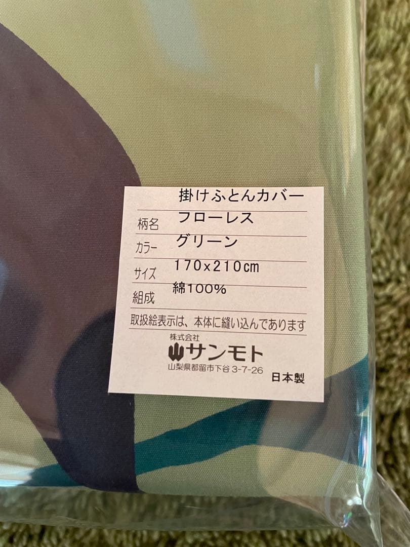 【MT】シビラ　フローレス グリーン　セミダブル掛カバー　BOXシーツ