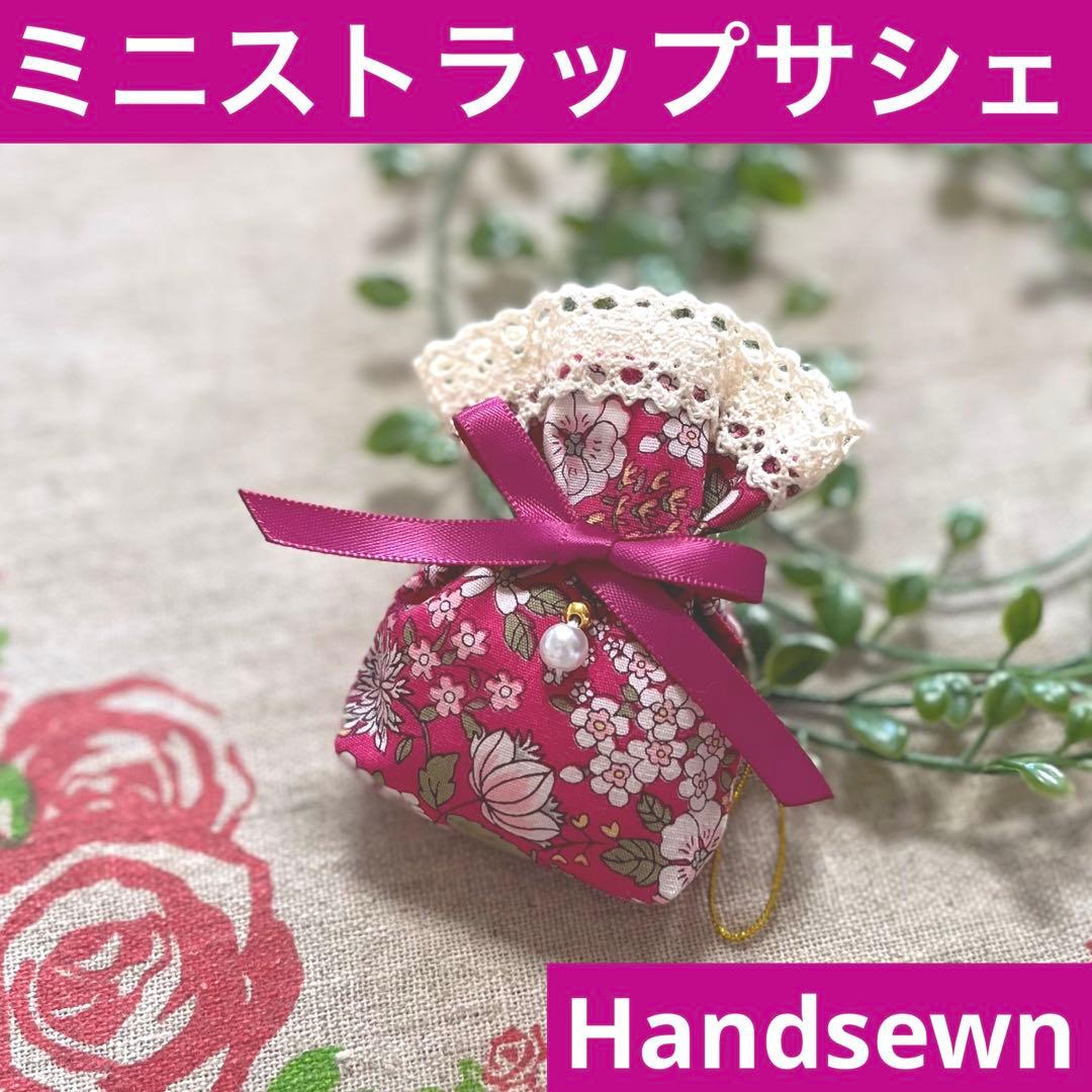 No.2304-30 ミニストラップサシェ 香り袋 春の小花柄＊パール⑦