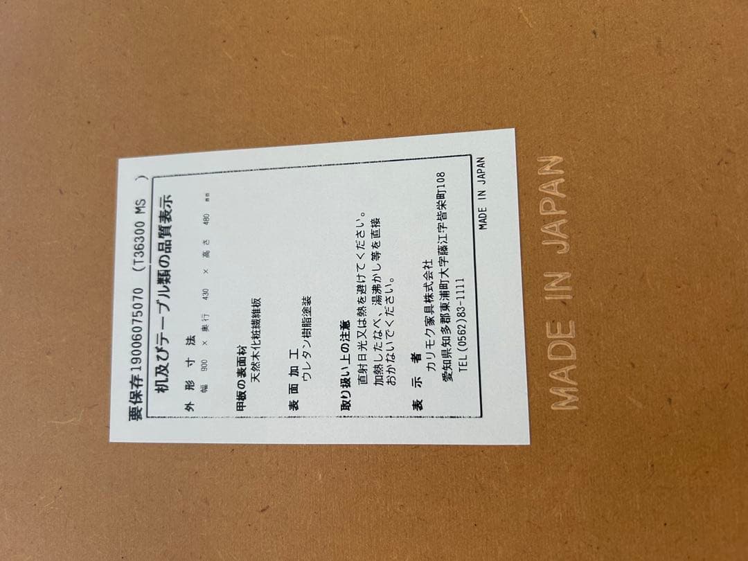 カリモク60 リビングテーブル（小）