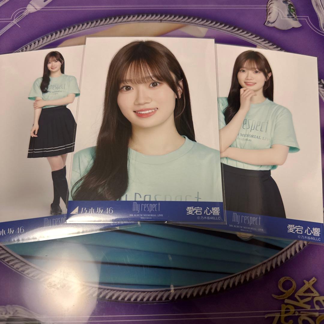 乃木坂46 生写真 5thアルバムmy respect 期別ライブT 愛宕心響 - メルカリ