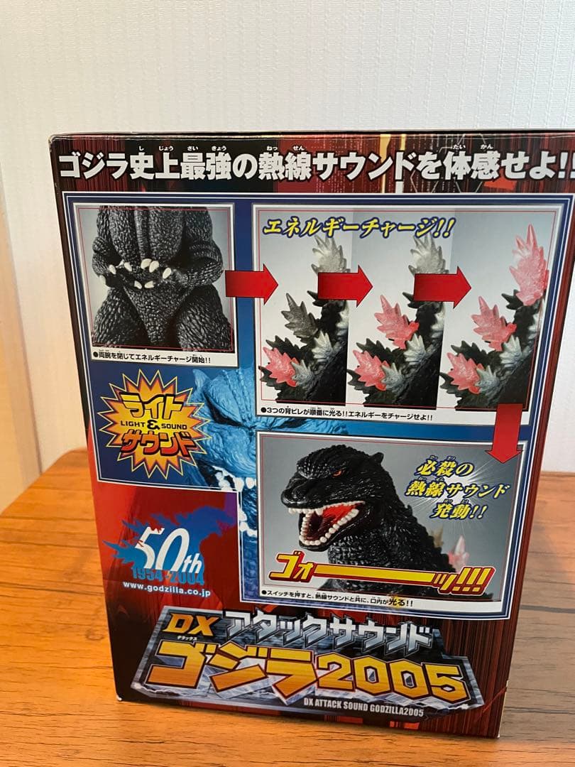 DXアタックサウンドゴジラ2005 - メルカリ