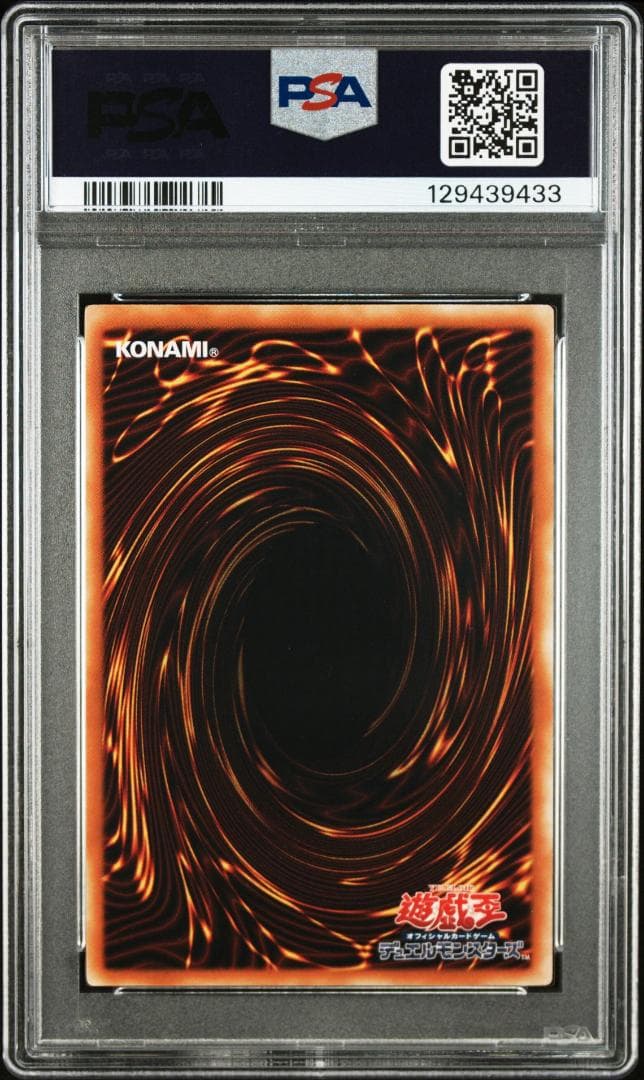 PSA 9】遊戯王 E・HERO フレイム・ウィングマン レリーフ - メルカリ