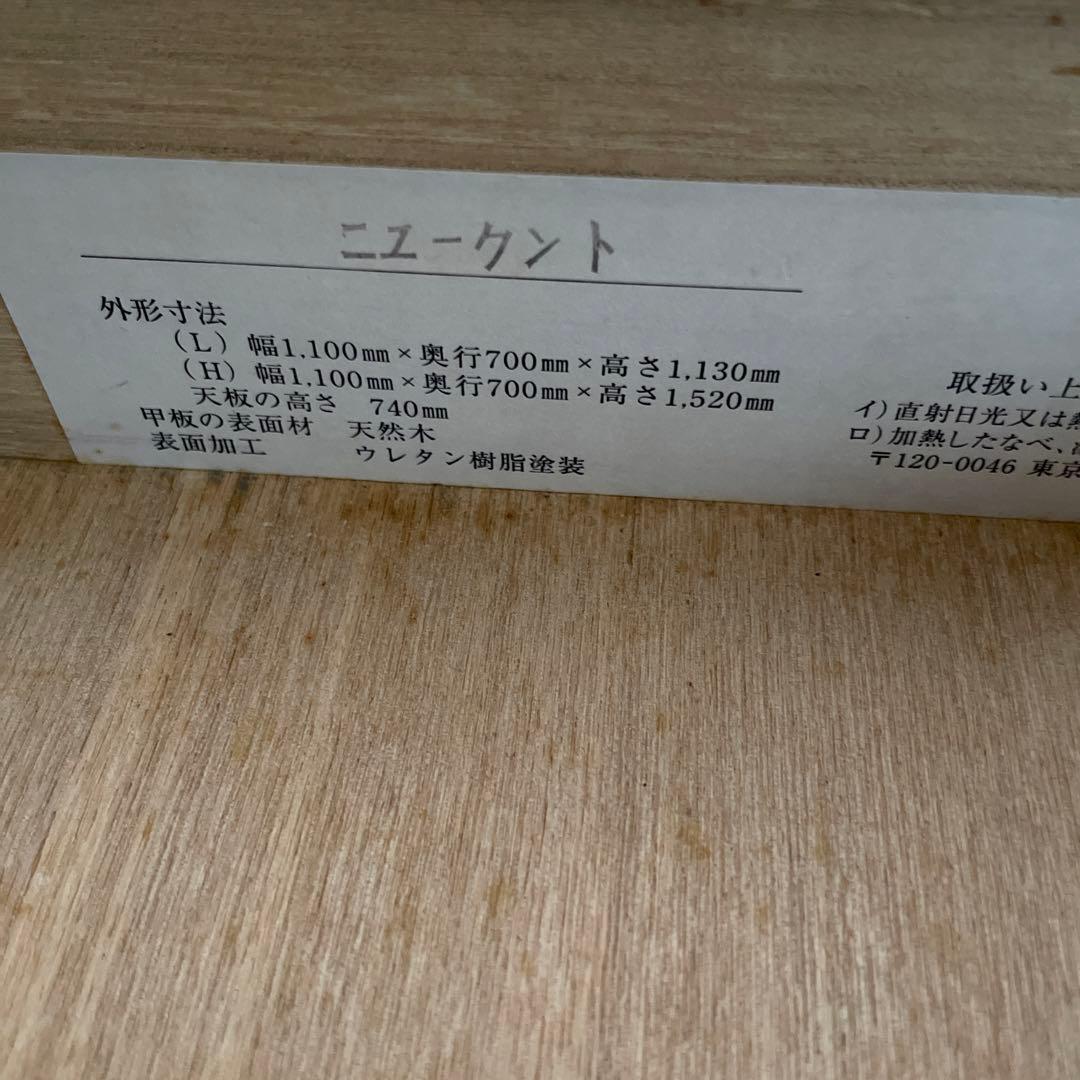 ヒカリサンデスク 学習机 光製作所　勉強机　天然木　無垢材　ナチュラル　机のみ