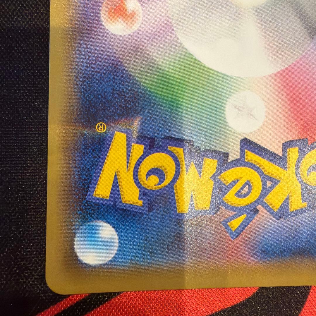 リザードンEX SR CP6 20th Anniversary 090/087