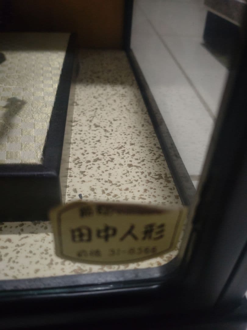 未使用　五月人形