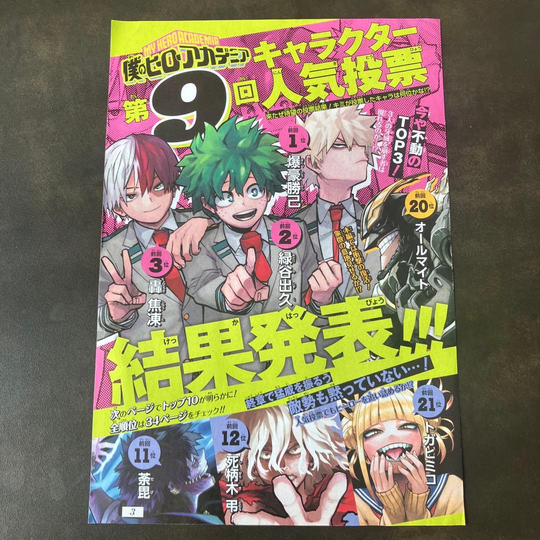 僕のヒーローアカデミア グッズ まとめ売り - メルカリ