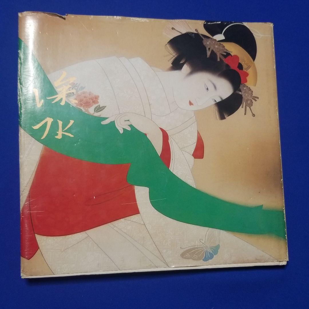 ◇お薦め◇伊東深水 資産価値 美人画 限定 美術品 時代物 陶器 日本画