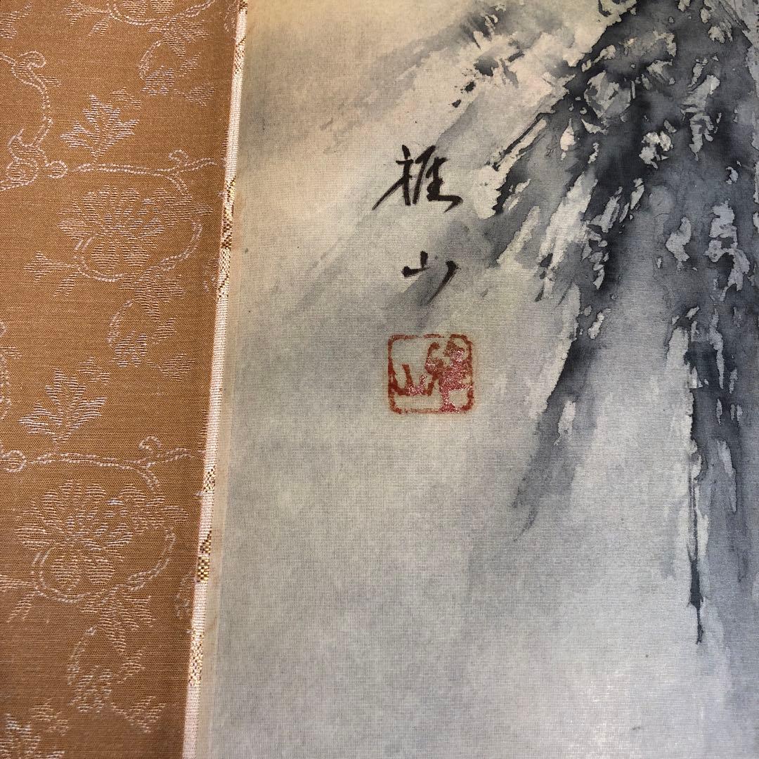 掛け軸 大石雅山 彩色山水