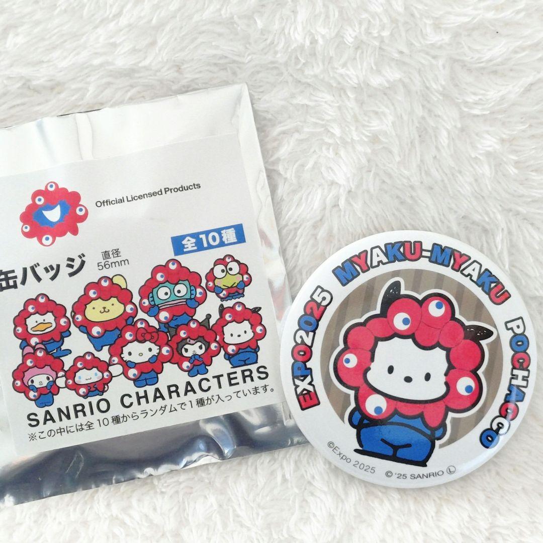 未使用3個】ミャクミャクサンリオ なりきり 缶バッジ 3個セット 大阪