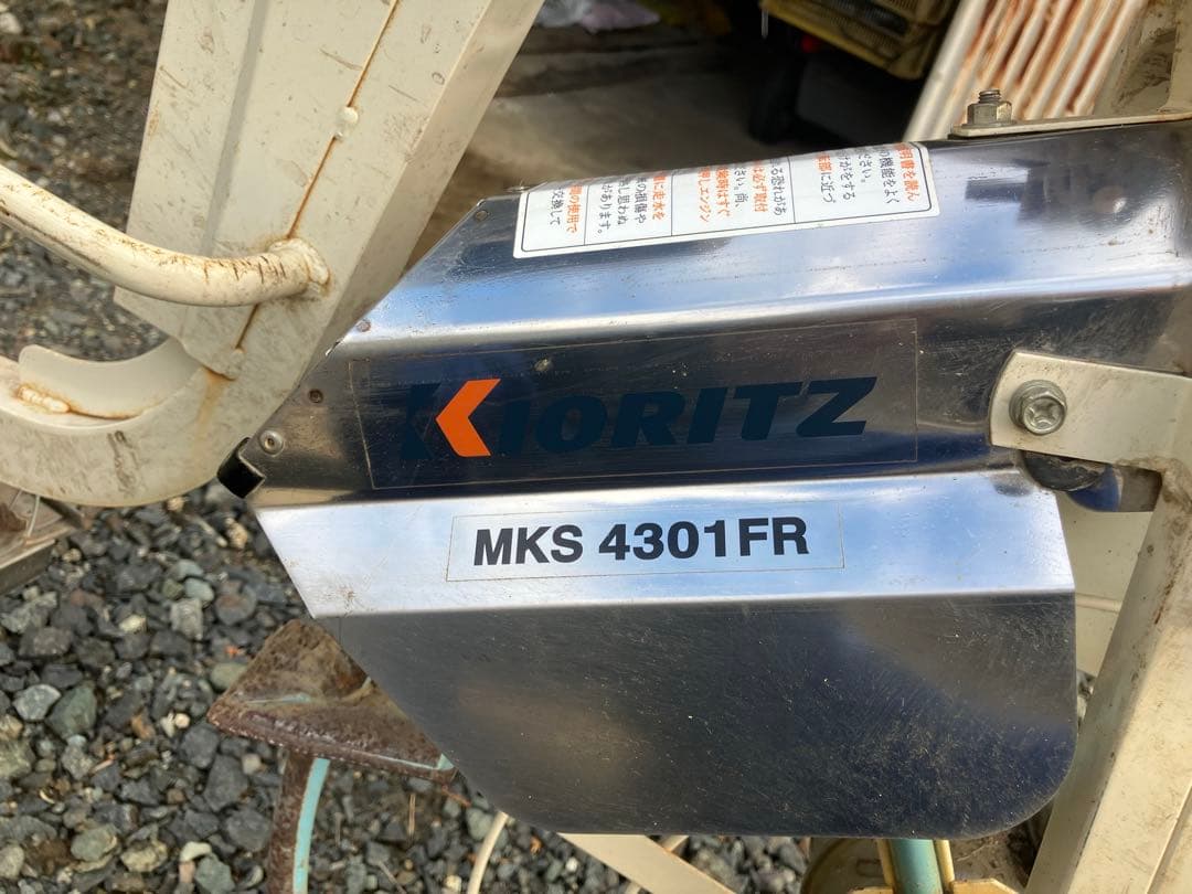 共立やまびこ溝切機溝切ライダー MKS4301FR