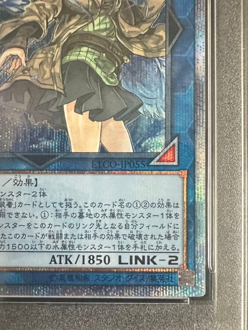 PSA10 遊戯王　清冽の水霊使いエリア　20thシークレット　ETCO
