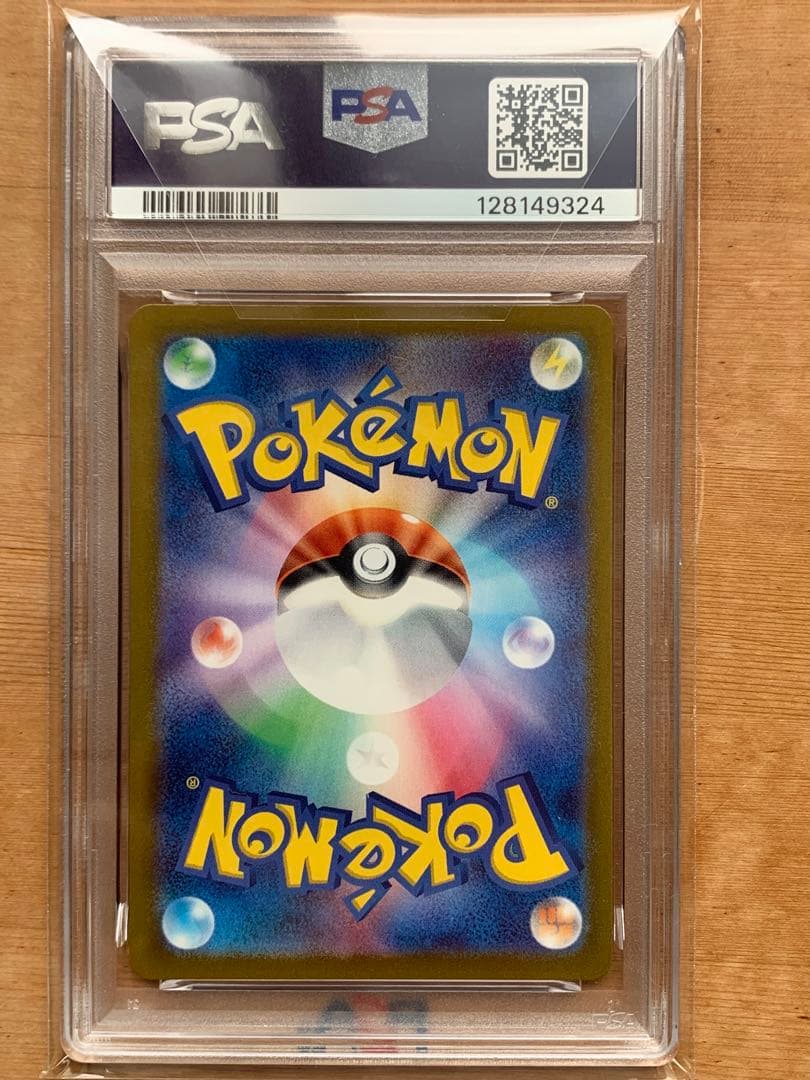 PSA10 ゲンガー 094/165 マスターボールミラー