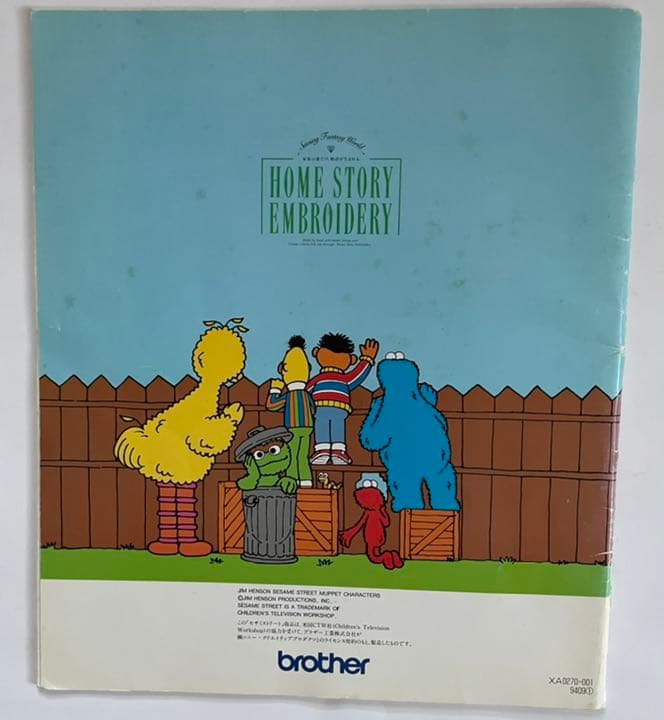 ブラザー　刺繍カード　Hello! セサミストリート　中古品