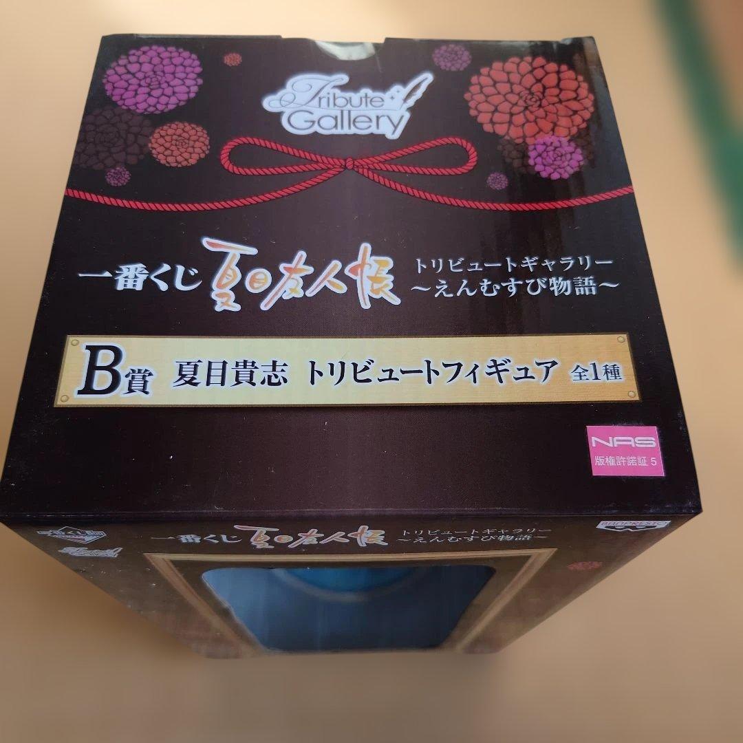 夏目友人帳 トリビュートフィギュア　夏目貴志