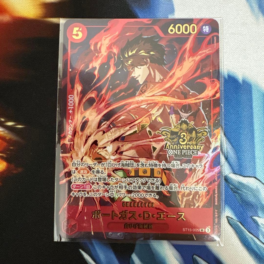 ポートガス・D・エース 3rdAnniversaryset プロモ パラレル - メルカリ