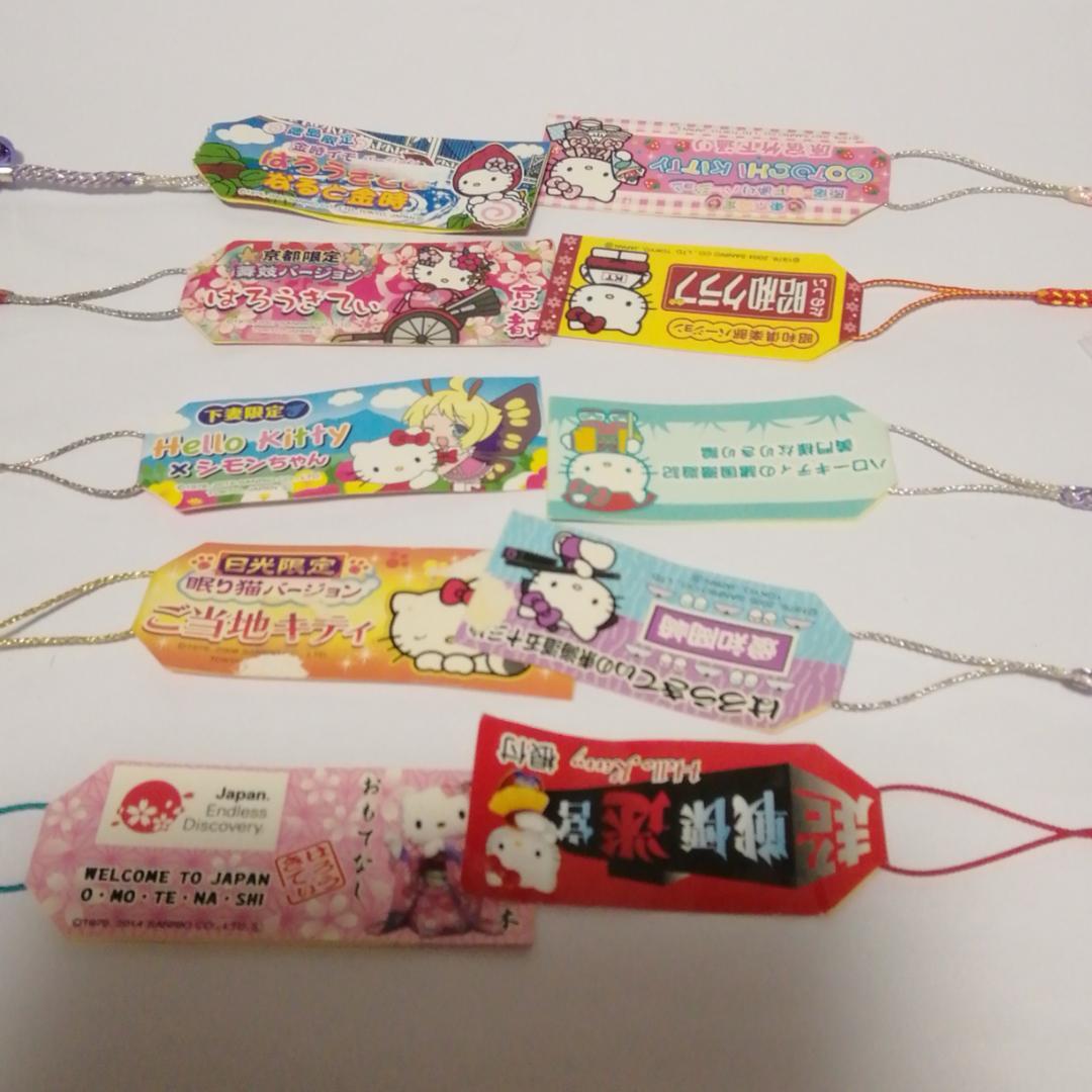 レアあり。ハローキティ ストラップ セット 未使用110個(渋谷キティ、ハワイ)