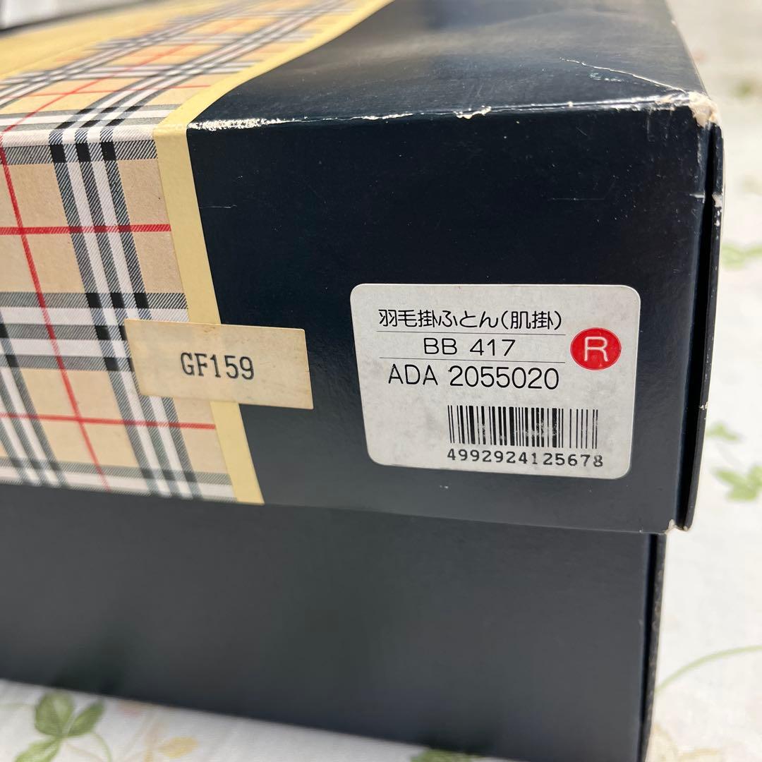 バーバリー　ダウンケット 羽毛肌掛けふとん⭐️お値下げ