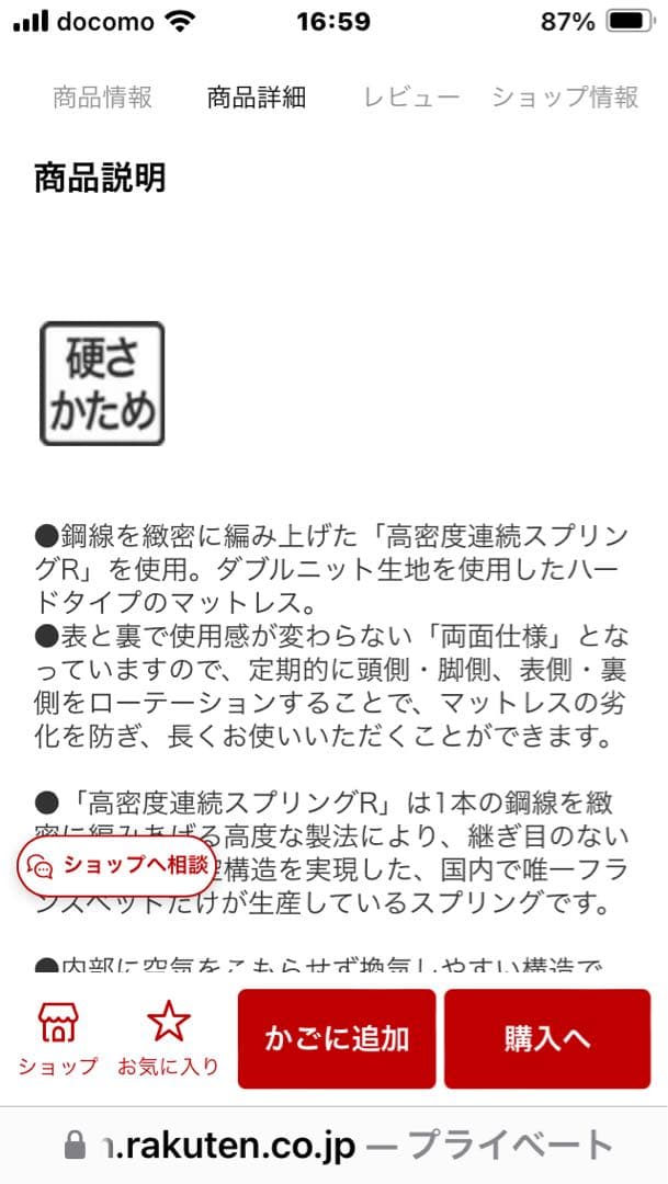 【お値下げ】フランスベッド シングルマットレス