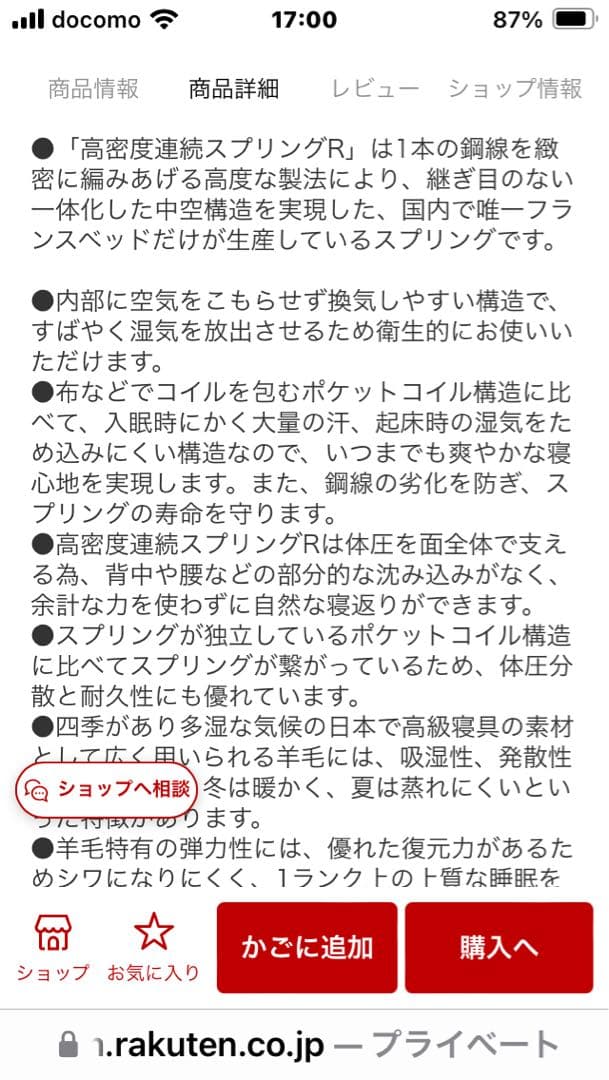 【お値下げ】フランスベッド シングルマットレス