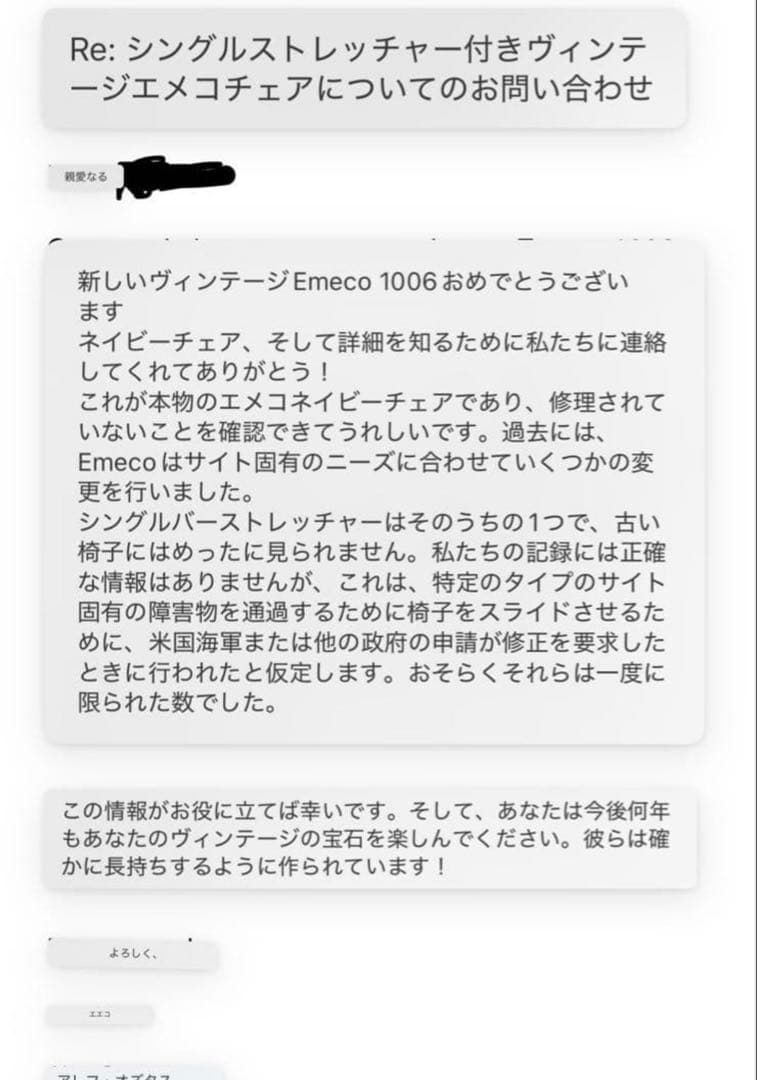 ヴィンテージ エメコ レア emeco navy chair 1006